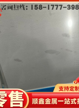 SS2328 不锈钢 SAF3207HD 光棒 S31803 圆钢 S32750 光圆 薄厚板