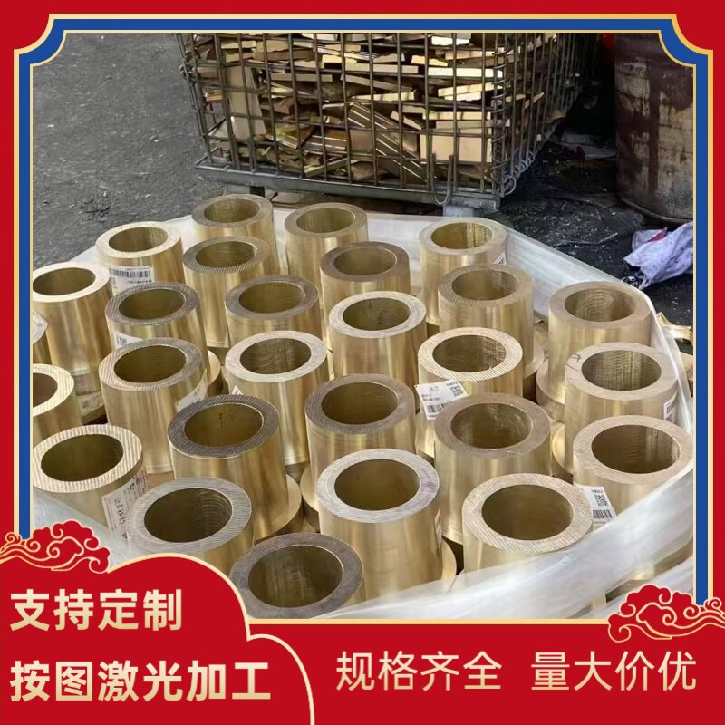 CuAl8Fe3(2.0932) 铝青铜 铜棒 铜管 CuAl10Fe3Mn2(2.0966) 铜板