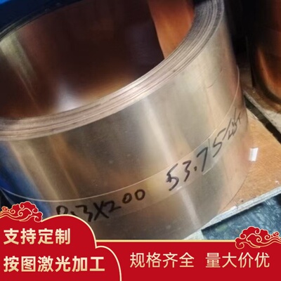 C51000 C52400磷铜带CUSN6ZN6磷青铜C51100铜棒 CUSN8 C52100铜板