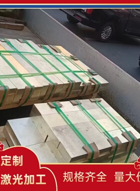 CAC304 JIS HBSC4 ZCuZn25Al6Fe3Mn3高力黄铜棒铜板铜管圆棒铜套