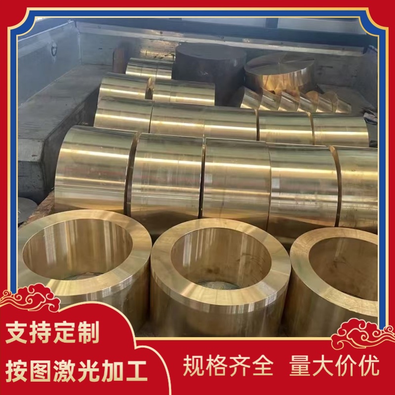 供应定制CuZn28Sn1 C68800 CuSn6 2.1020 CuSn6 铜合金铜棒 铜板