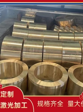 现货ZQSN10-1 锡青铜 CAC503A 铜管 铜排 ZQSN7-0.2 铜板 PBC2B