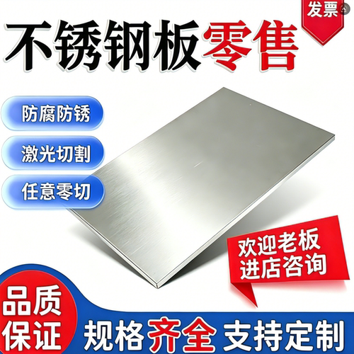 不锈钢薄板材SUS410L 409L 405 443 444 436 439 441不锈铁光圆棒