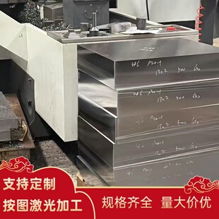 40Cr/42CrMo/15CrMo/12Cr1MoV 合金钢板激光切割加工来图定制零切