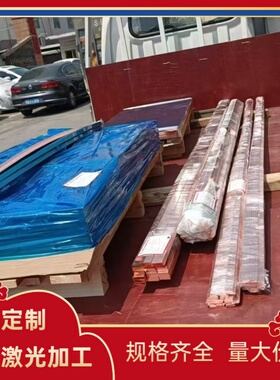 ZQAl9-4-4-2 铝青铜套 CuAl10Fe5Ni5-B（CB333G）铜棒 铜板 铜管