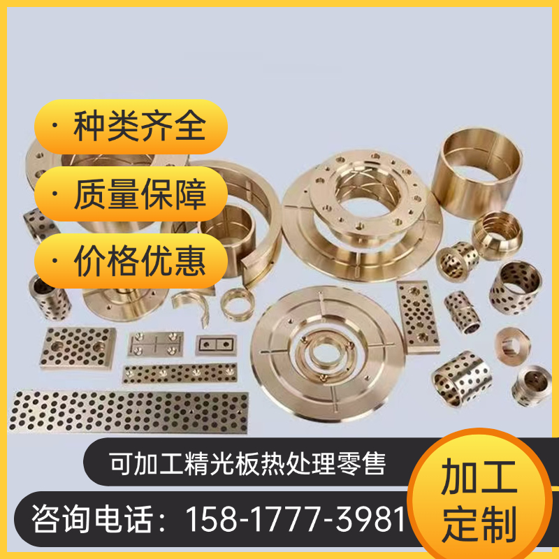 CuZn37Mn3Al2PbSi黄铜 C35300黄铜排2.0471铜棒CUZN38SN1AS铜板