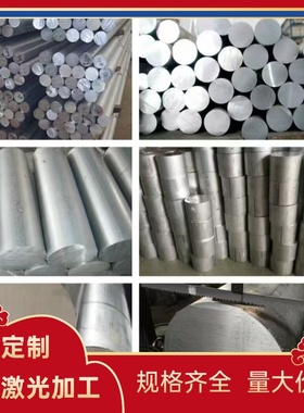 5A05H112 2014A铝合金6010 7A04t6铝排2A12T4 7075铝板5A02 5A03