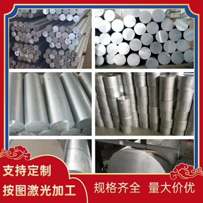7075 LY12铝合金LY11CZ AL5552铝板AlCu4SiMgA铝棒2024T851铝排