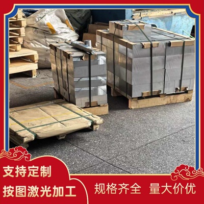 现货售7A609 7A09铝合金2A14H112铝排6063T5 7075L铝排A5205B铝板