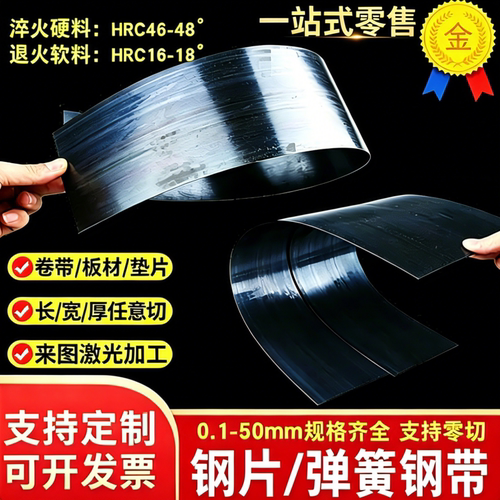 SS2085弹簧钢SAE1074冷拉钢CK75 SK95锰钢片61SiCr7板SAE5160钢棒