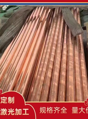 NS105 铜棒 QAl10-3-1.5 锡磷青铜排 CuMg0.4 铜板 2.0321 黄铜卷