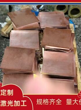 CAC703 铝青铜 C6161 铜管 C6301 铜圆棒 C6280 铜板 C63300 铜排