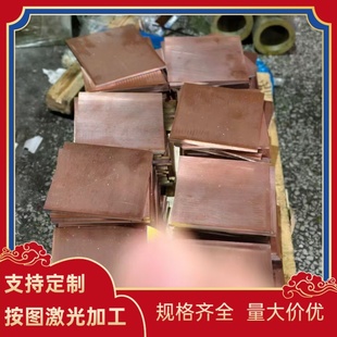 铜管 C6301 C63300 铝青铜 铜排 铜板 C6161 C6280 CAC703 铜圆棒