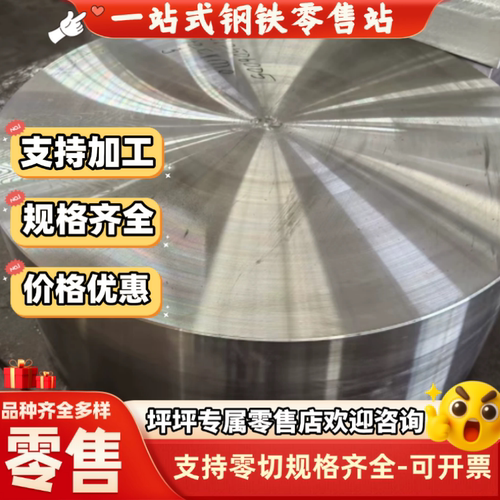 零切304/316/420J1J2/416/444/441/430/431/443不锈钢板加工定制