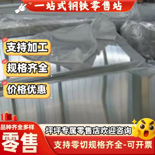 供应16Cr25Ni20Si2不锈钢 06Cr18Ni13Si4不锈钢板材 圆棒 圆钢板