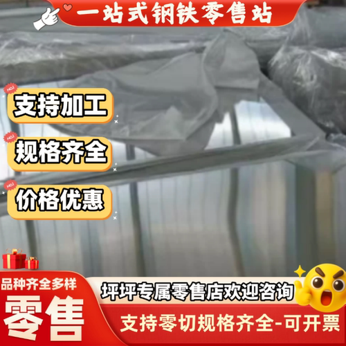 现货SUS444不锈钢444不锈钢板00Cr18Mo2圆棒019Cr19Mo2Nb1板材