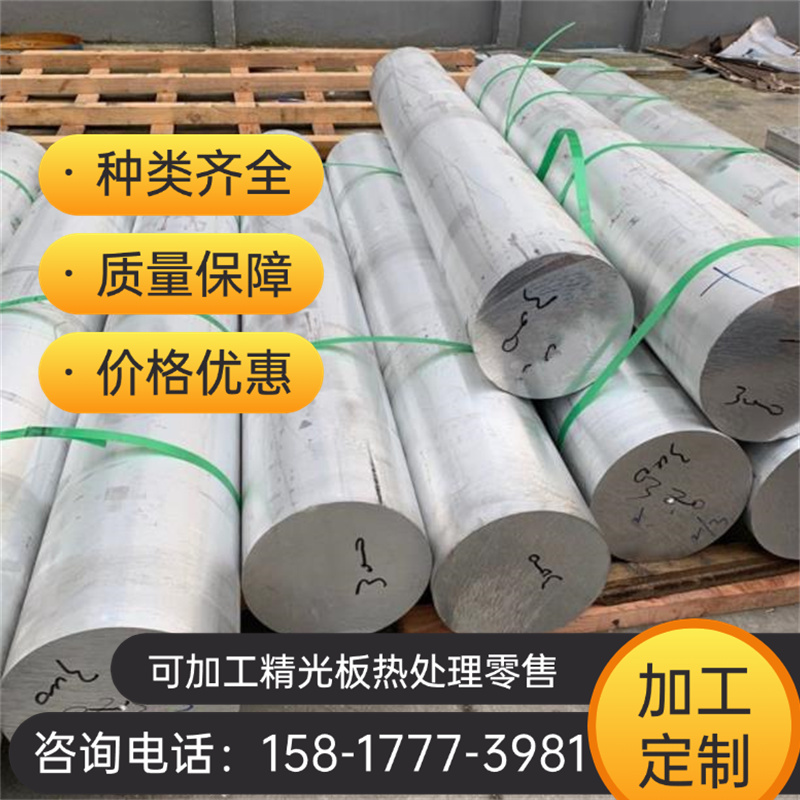5A30 2A12T4铝合金5A03 5050铝板6063-T6铝圆棒AL5052铝管 规格全