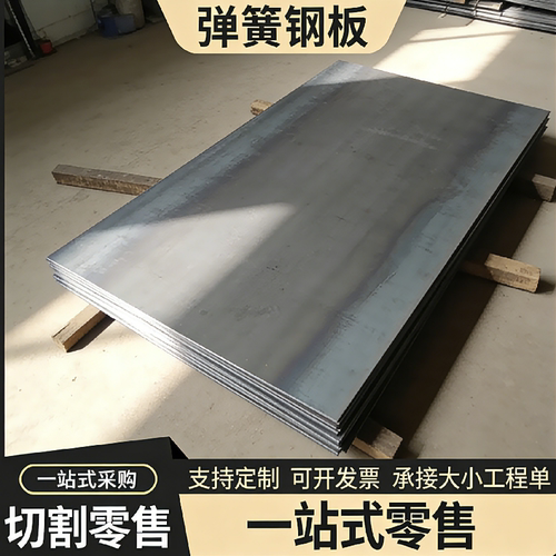 65mn弹簧钢带锰钢弹簧片垫片弹簧片sk5淬火钢板锰钢激光切割加工