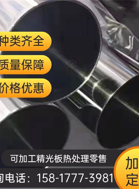 80Cr20Si2Ni不锈钢棒 SUH4钢带 04Cr13Ni8Mo2Al不锈钢管XM-13钢板