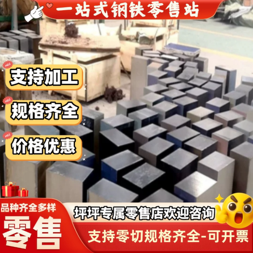 45号钢板3mm4mm5mm6mm8mm厚10# 20#冷板激光切割加工精板光板