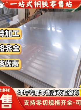45号钢Q345B圆钢Q235A Q235B钢板圆棒A2钢棒16MnCr5圆棒20crmo圆
