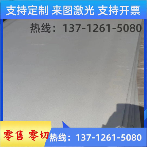 440C 430 420 420J2 410 441 443 409不锈钢板不锈铁薄板光板零切