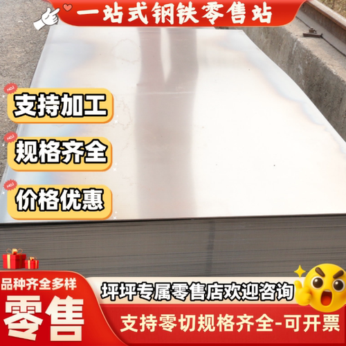 304/316/420J1J2/416/444/441/430/431/443贴膜不锈钢板加工定制