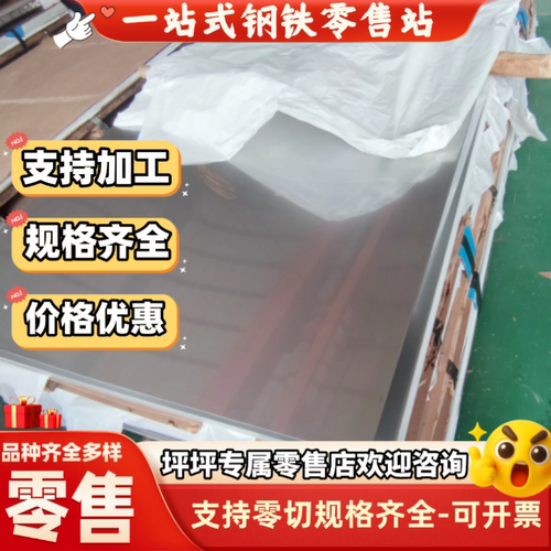 国标不锈钢2CR13 SS416 410 SUS440C 3CR13 304 420 S136模具钢材