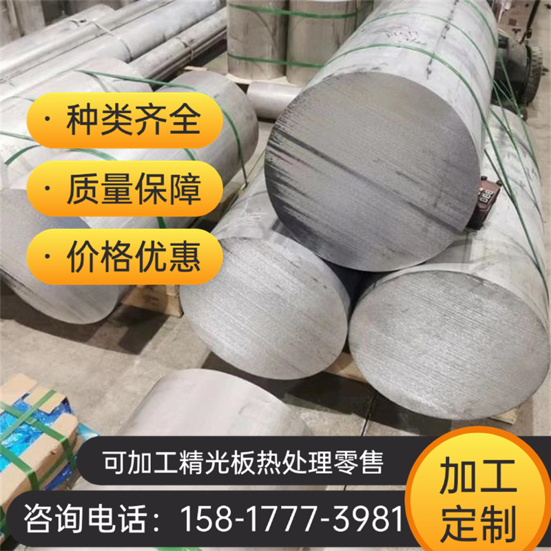 7A03铝排7A04铝排6A02铝卷7075t651铝合金2A16铝板2A17铝管防腐蚀