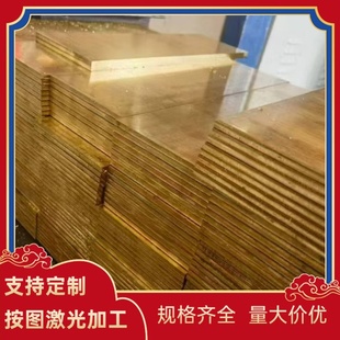 OT63 OT57 OT60 OT58 Brass黄铜合金铜板圆棒铜管铜带 OT59 OT67