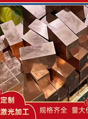 QAL11-6-6 铝青铜 ZCuAl11Fe3 铜板 SAE863 铜棒 铜管 可激光切割