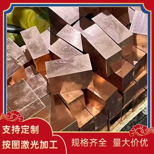 DLP R360 R220 R290 CW023A铜合金铜材铜带铜板铜棒铜管 R240