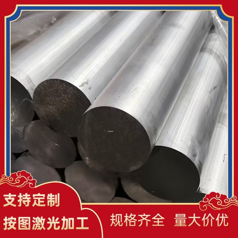 5056铝板 西南铝业2024铝棒 镁铝7075合金棒2a11铝管花纹铝板,五金/工具,其他机械五金,淘宝优惠券,粉丝福利购,淘宝优惠卷