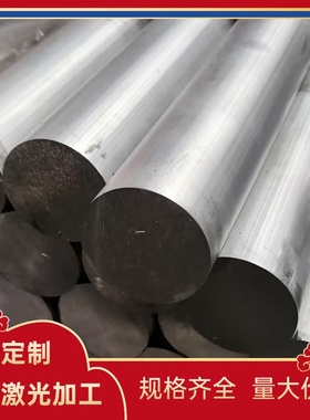 AL1070 7050T6铝合金7175-T6 5086铝板5A05 5083铝棒AL5083铝板