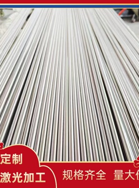 优质1Cr18Mn8Ni5N马氏体2Cr13板材431 430 17-4PH圆棒630不锈钢板