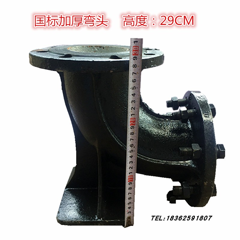 国标消火栓消防栓弯头底座