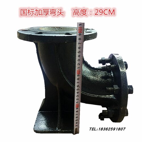 国标消火栓消防栓弯头底座