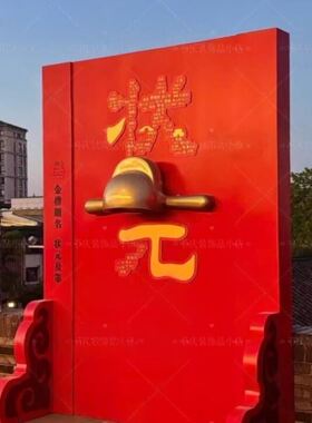 网红状元帽雕塑酒店升学宴吉祥物打卡摆件景区引流立体墙饰定制