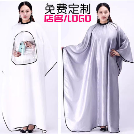 理发店剪发围布加大美发围布潮高档发廊专用不沾发定制logo印店名