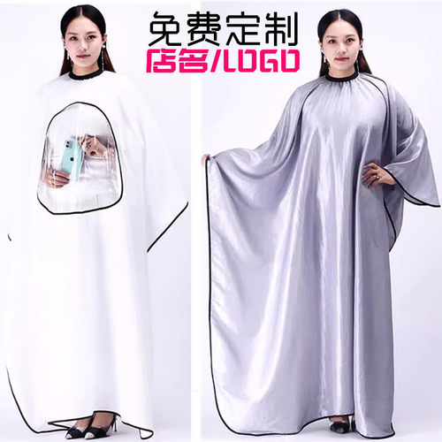 理发围布专用高档定制logo不沾发