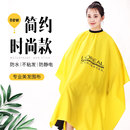 理发围布剪发围布发廊专用抖音款高档专业美发围布潮 高档 理发店