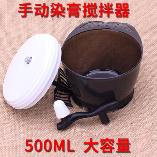 焗油碗半自动手摇式手动焗油碗