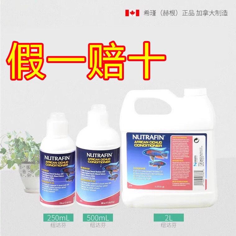 希瑾赫根gh提升剂 纽达芬微量元素矿物质tds调高液水晶虾苏虾慈鲷