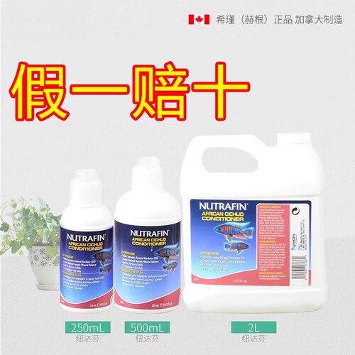 希瑾赫根GH提升液矿物质液水晶虾