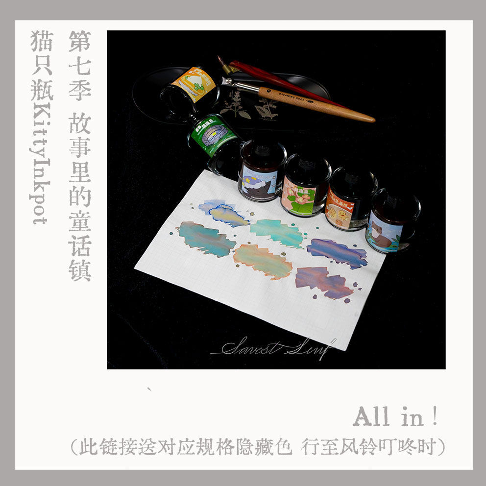 thumbnail for Kitty Inkpot | ALL IN Season 7 Color Ink Ink Gradient Chromatography Sheen