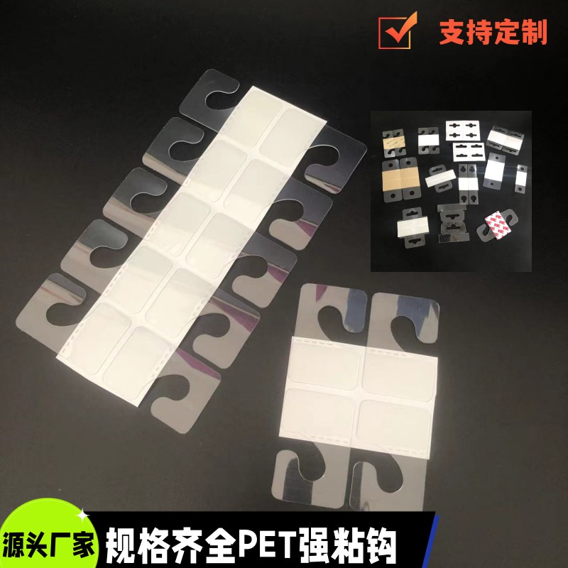 透明PET PVC涂胶强粘问号 钩G型勾J型勾彩盒包装自粘挂卡挂钩粘钩 包装 包装胶垫 原图主图