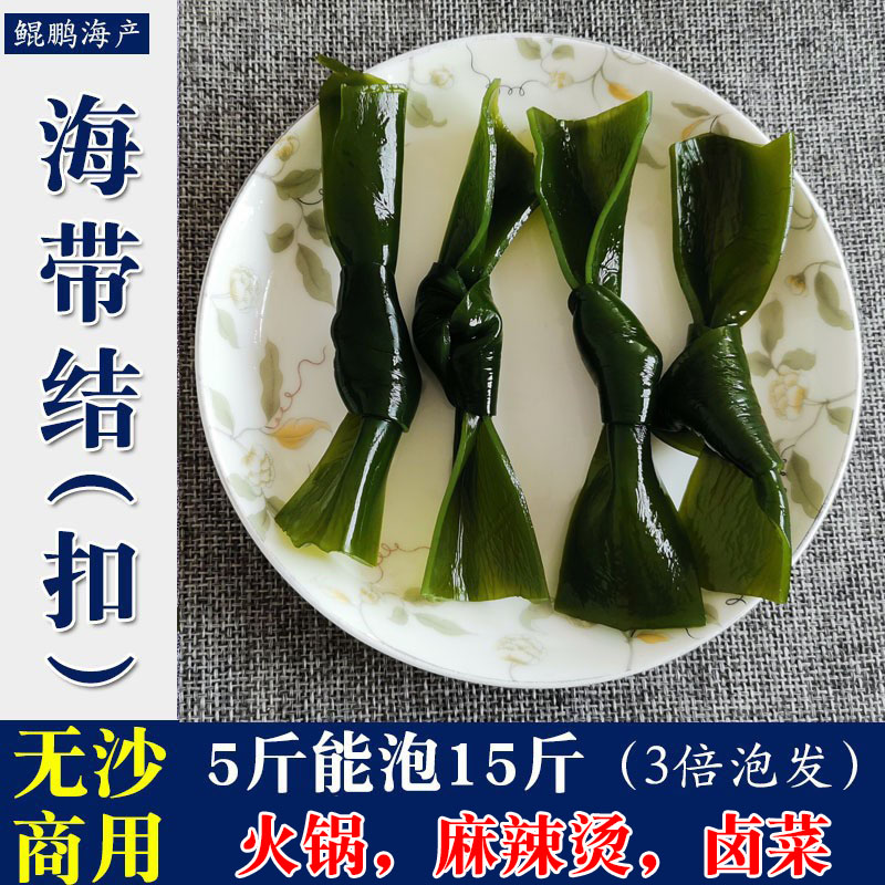 海带结火锅，麻辣烫商用