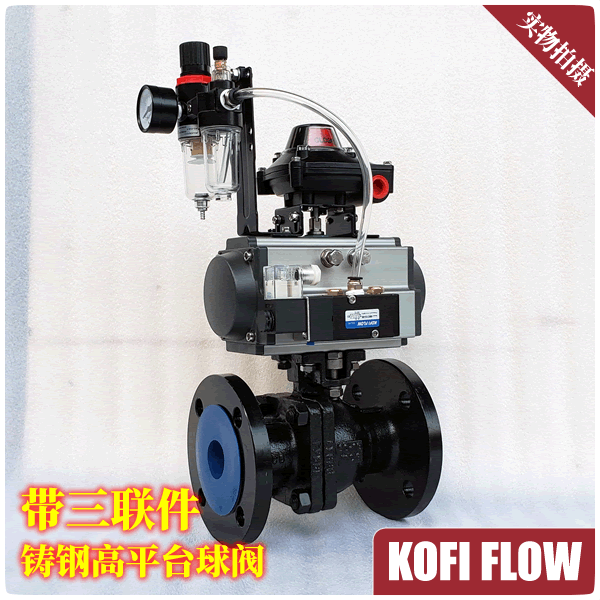 高平台气动球阀 水阀 铸钢法兰 304球体 四氟阀座三联件q641f-16c