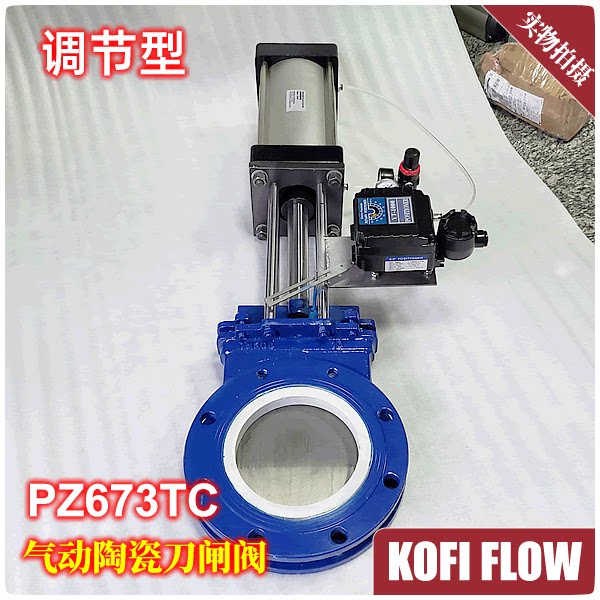 新品 pz67tc气动陶瓷刀闸阀 阀门 单闸板 双面耐磨 开关 调节型
