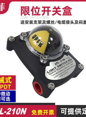 科菲APL-210N气动阀门限位开关盒2SPDT机械阀位回信器不锈钢支架